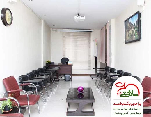 مرضیه  دولت آبادی تصاویر مطب و محل کار1