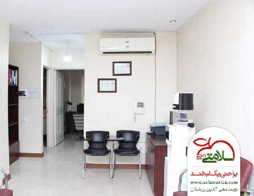 مرضیه  دولت آبادی تصاویر مطب و محل کار2