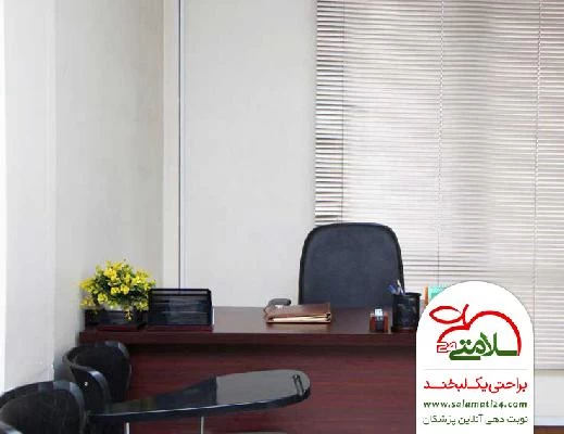 مرضیه  دولت آبادی تصاویر مطب و محل کار7