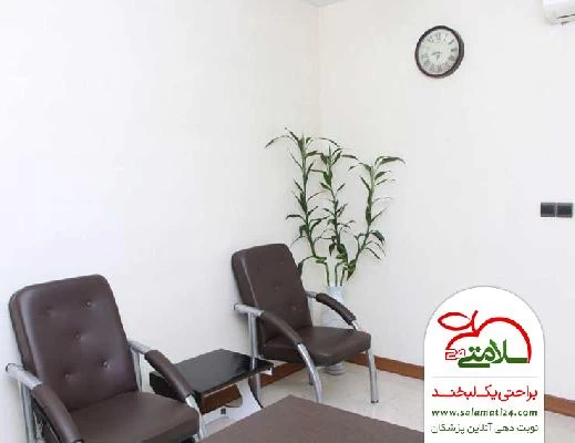 مرضیه  دولت آبادی تصاویر مطب و محل کار8