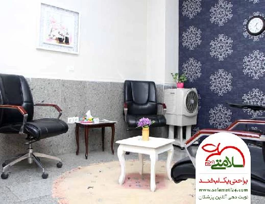 دکتر جمیله احمدپور تصاویر مطب و محل کار1