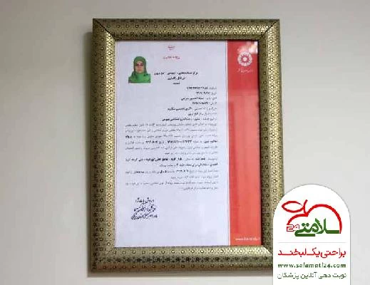 دکتر جمیله احمدپور تصاویر مطب و محل کار7