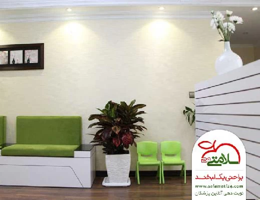 مرضیه  سلطانی تصاویر مطب و محل کار2