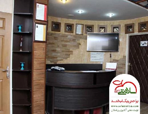 معصومه ترکاشوند صور العيادة و موقع العمل2