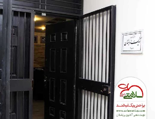 معصومه ترکاشوند صور العيادة و موقع العمل5