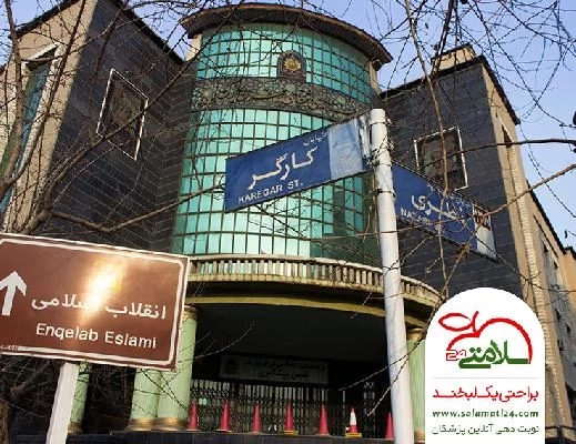 محمد غفاری خان تصاویر مطب و محل کار5