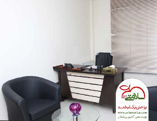 زهرا  فراهانی تصاویر مطب و محل کار6
