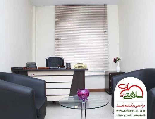 زهرا  فراهانی تصاویر مطب و محل کار7