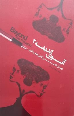 مهدی وزیریان صور العيادة و موقع العمل2