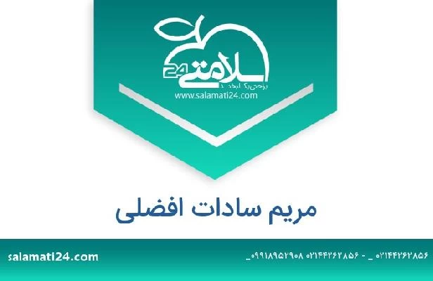 تلفن و سایت مریم سادات افضلی