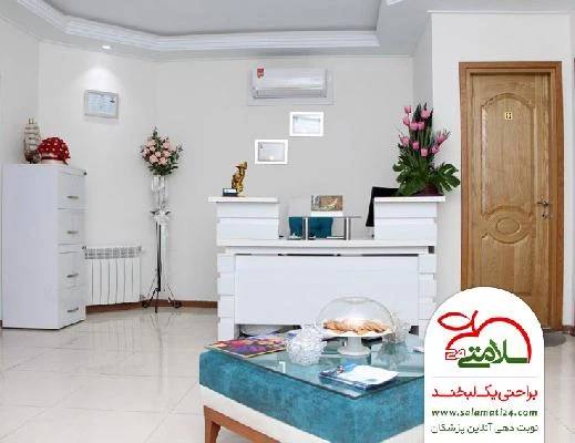 مرضیه  مبری تصاویر مطب و محل کار5