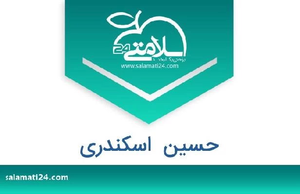 تلفن و سایت حسین  اسکندری