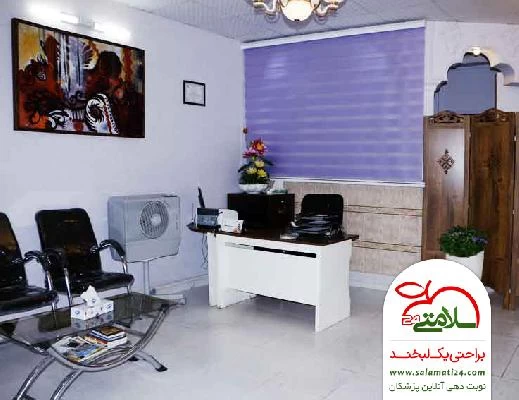 داود  رستگار تصاویر مطب و محل کار5