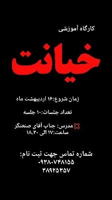 علی صنعتگر صور العيادة و موقع العمل1