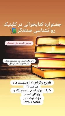 علی صنعتگر صور العيادة و موقع العمل2