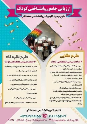 علی صنعتگر صور العيادة و موقع العمل5