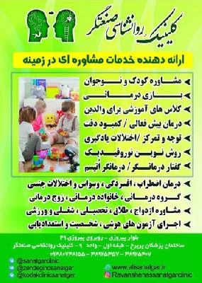 علی صنعتگر صور العيادة و موقع العمل6