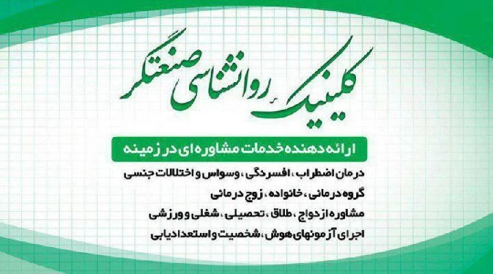 علی صنعتگر صور العيادة و موقع العمل7