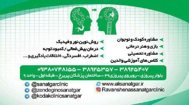 علی صنعتگر صور العيادة و موقع العمل8
