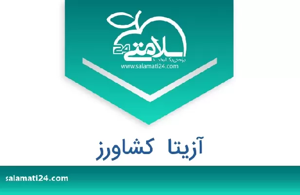 تلفن و سایت آزیتا  کشاورز