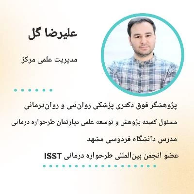 دکتر علیرضا گل تصاویر مطب و محل کار3
