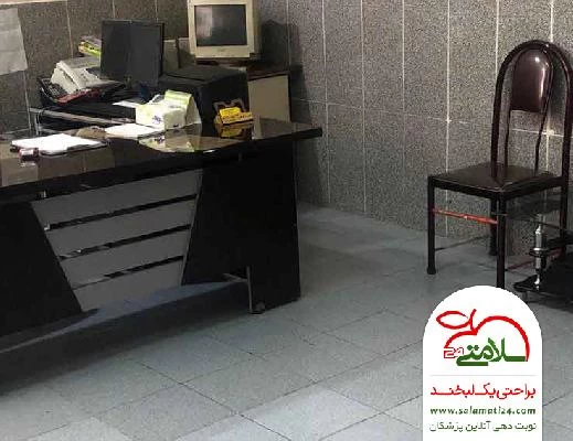 ژاله  فرتاش تصاویر مطب و محل کار4