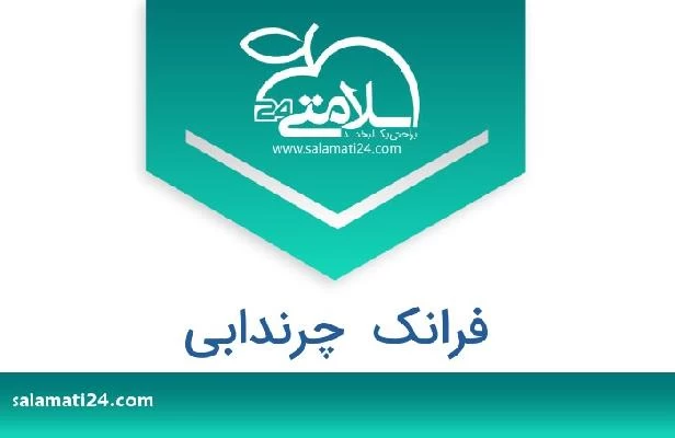 تلفن و سایت فرانک  چرندابی