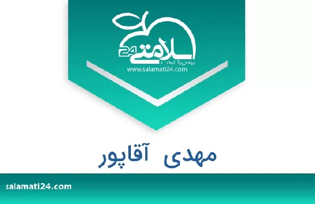 تلفن و سایت مهدی  آقاپور