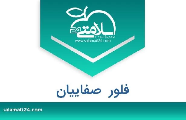 تلفن و سایت فلور  صفاییان