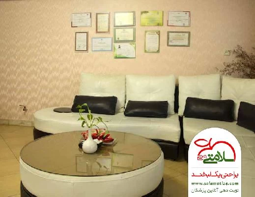 دکتر نغمه خدامی تصاویر مطب و محل کار4