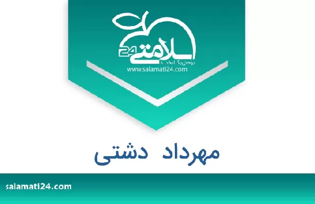 تلفن و سایت مهرداد  دشتی