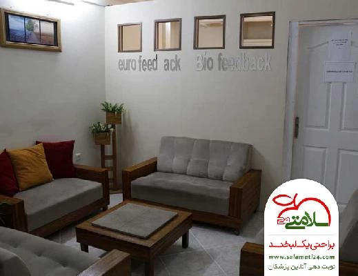 دکتر رویا طاهری تصاویر مطب و محل کار3