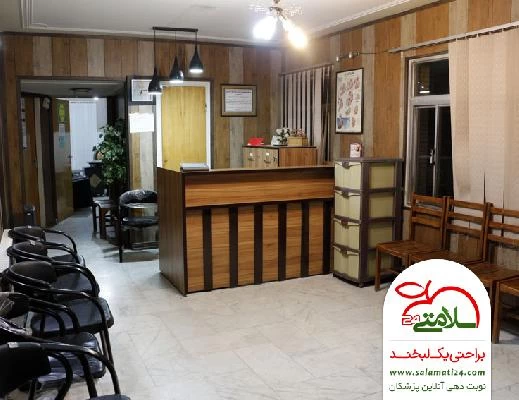 حلیمه  باصفت تصاویر مطب و محل کار1