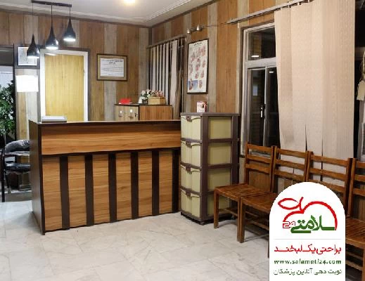 حلیمه  باصفت تصاویر مطب و محل کار3