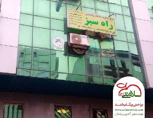 مرتضی  ندافیان صور العيادة و موقع العمل5