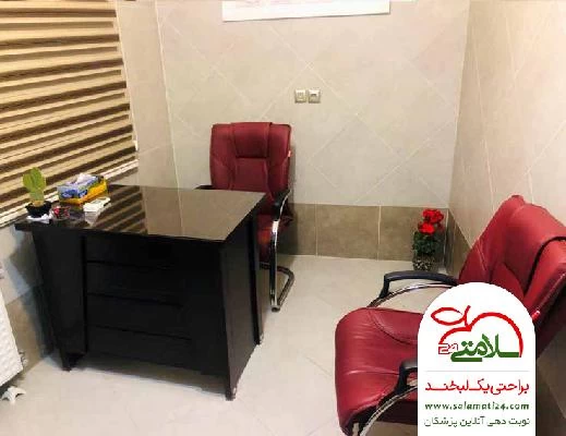 دکتر محمد صادق شیرین کام تصاویر مطب و محل کار2