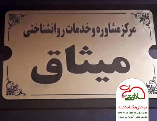 آرزو  غلامی تصاویر مطب و محل کار1