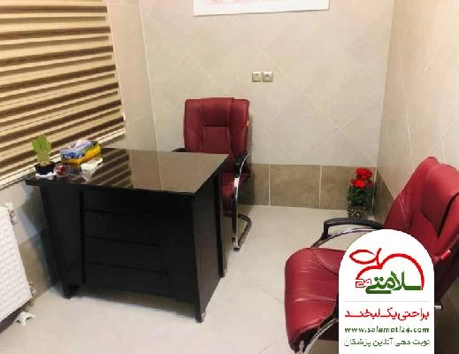 آرزو  غلامی تصاویر مطب و محل کار4