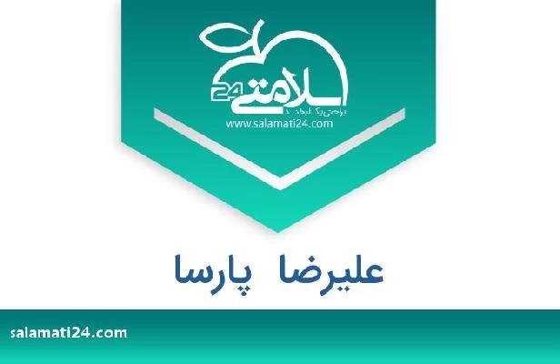 تلفن و سایت علیرضا  پارسا