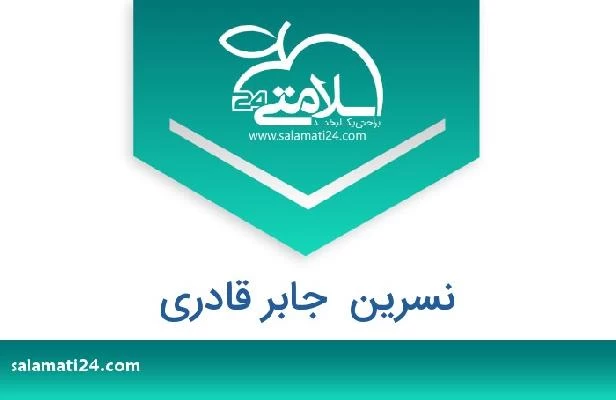 تلفن و سایت نسرین  جابر قادری