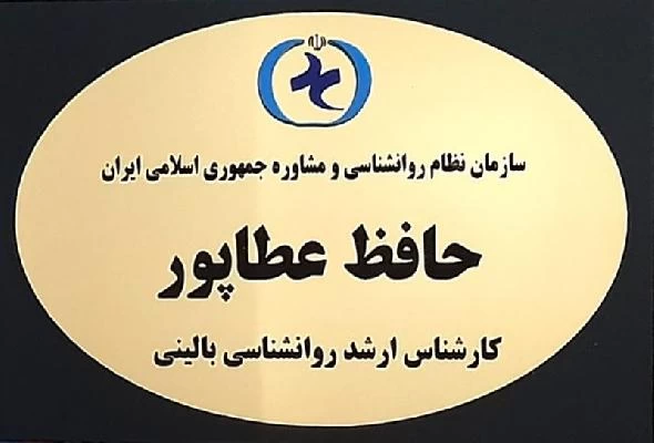 حافظ عطاپور تصاویر مطب و محل کار2