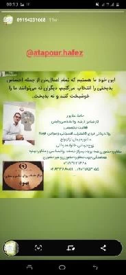 حافظ عطاپور تصاویر مطب و محل کار10