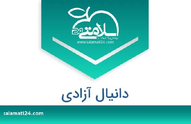 تلفن و سایت دانیال آزادی