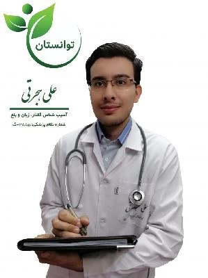 علی هجرتی صور العيادة و موقع العمل1