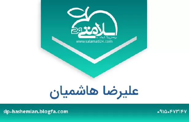 تلفن و سایت علیرضا هاشمیان