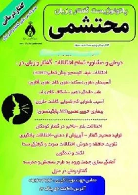 میلاد محتشمی تصاویر مطب و محل کار4