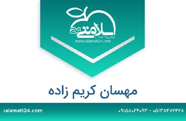 تلفن و سایت مهسان کریم زاده