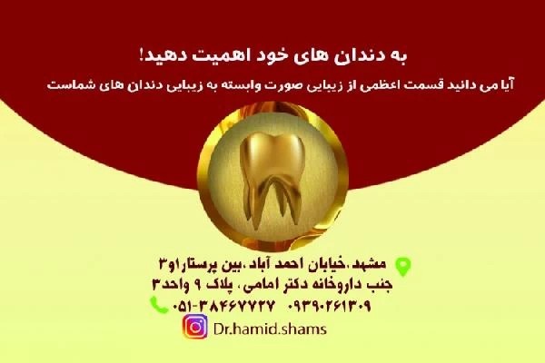 دکتر سید حمید شمس تصاویر مطب و محل کار5