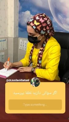 الدكتور ندا ناظم اکباتانی صور العيادة و موقع العمل2