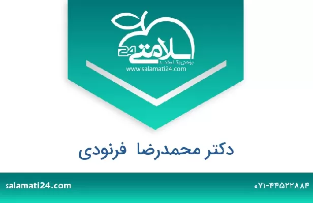 تلفن و سایت دکتر محمدرضا  فرنودی